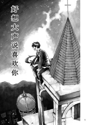 好想大声说喜欢你 cover