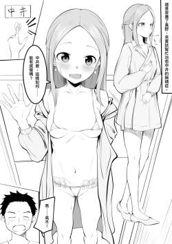 Takagi-san（4-6）