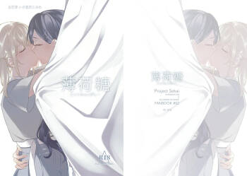 Mint Candy cover