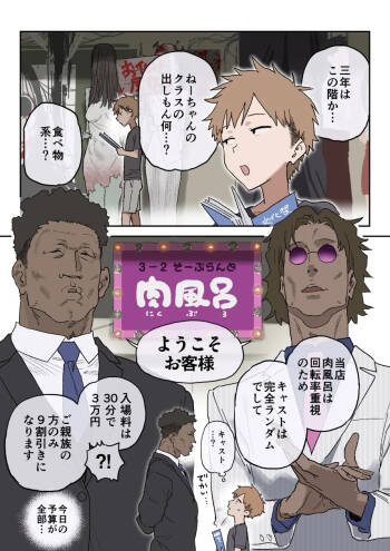 Zoku・Bun○sai Soapland cover