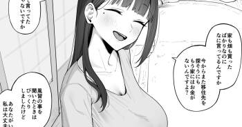 夜這い風習のある村に移住してしまった夫婦 cover