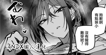 Tasukete Kureru Yusha Oneesan cover