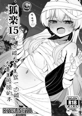 Koraku 15 cover