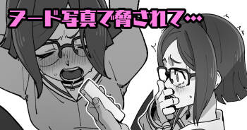 コウサカさんの裏垢が特定されました cover