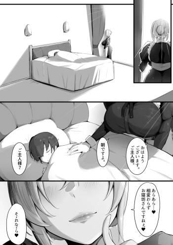 Maid-san cover