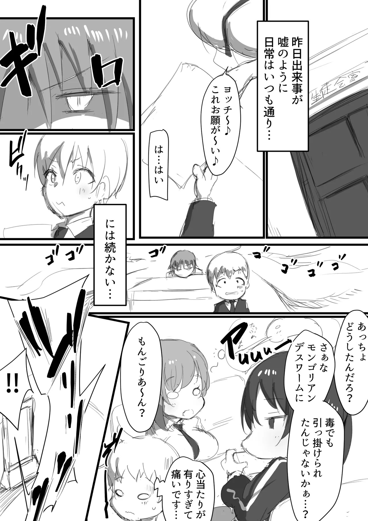 Seito Rare Kai #3 page 2 full