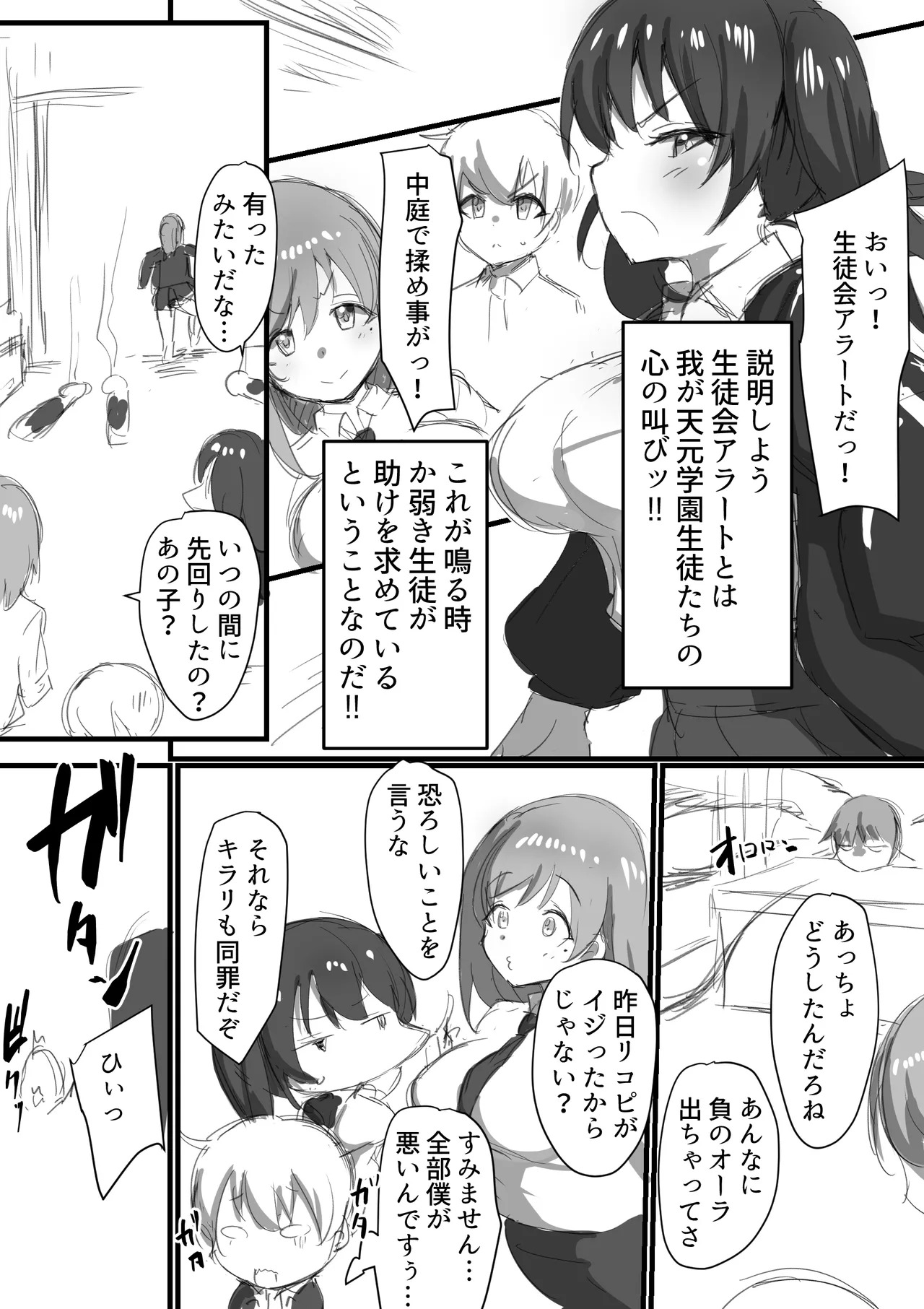 Seito Rare Kai #3 page 3 full