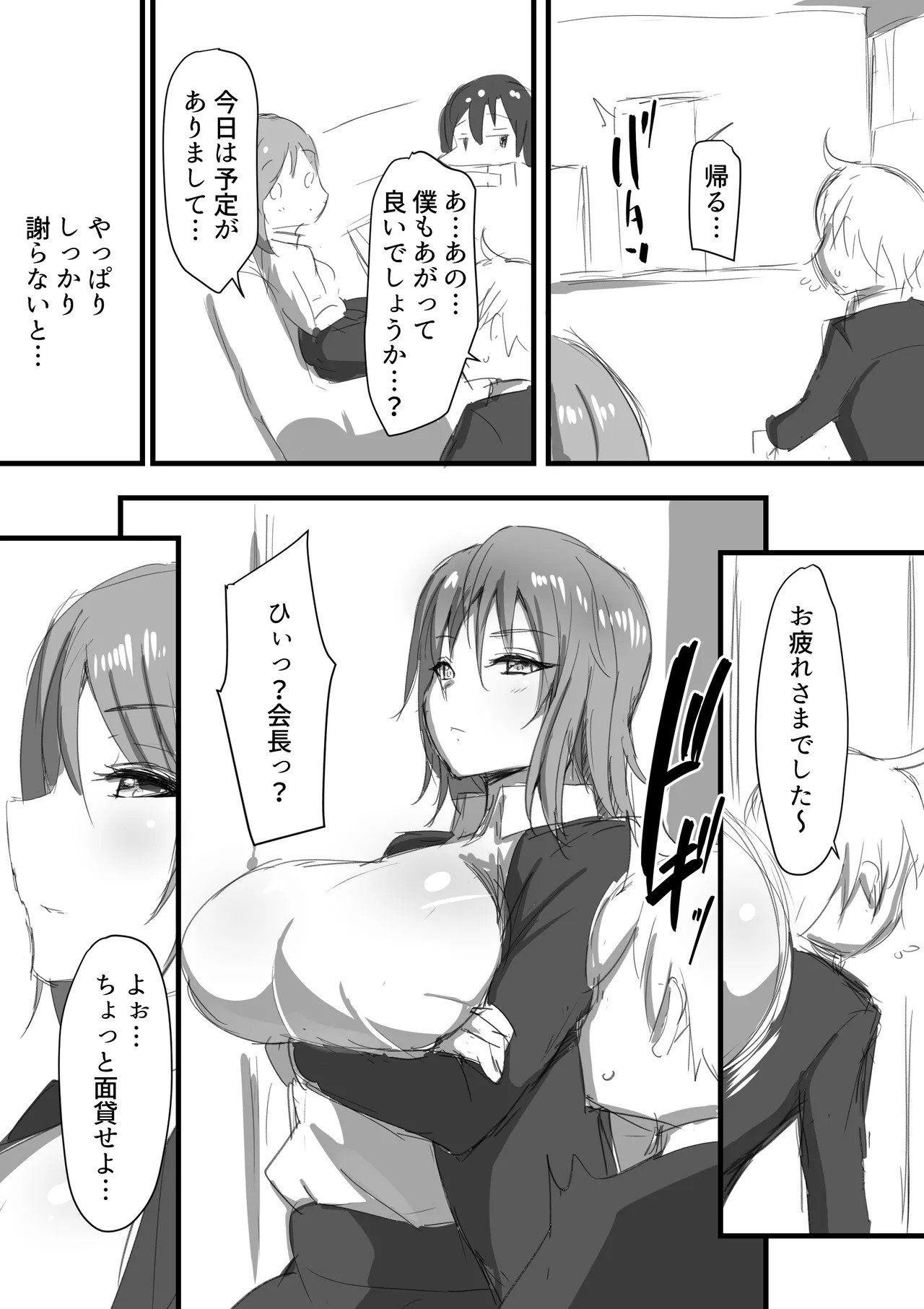 Seito Rare Kai #3 page 4 full