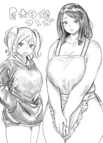 Kyodai Oyako cover