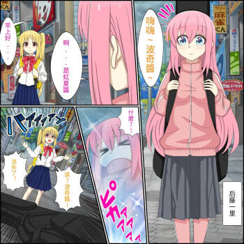 An app where you can have sex with anime characters  Personal translation cover