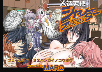 ShaladerD07 cover