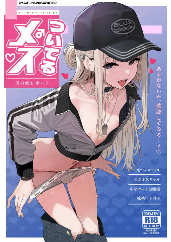 Tsuiteru Mesu ~Otokonoko Report~ cover