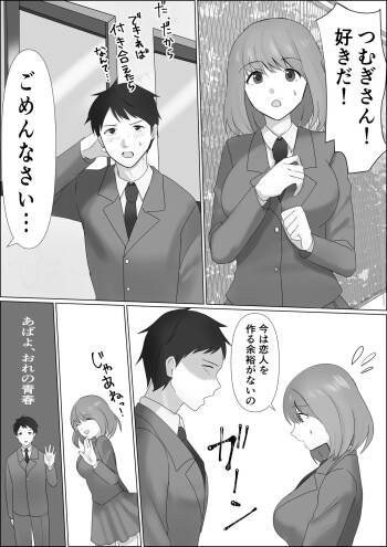 hyōi shitara are ga haetekitanode imōto no karada de akogare no ano ko to ecchi shichau cover