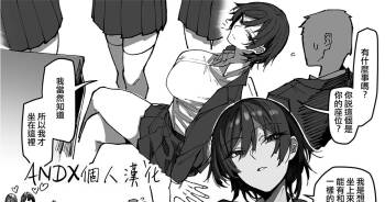 Yasashii Kurasumeito Oneesan cover
