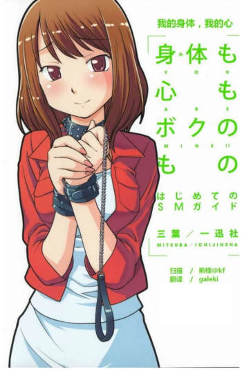 我的身體，我的心 SM指导教学 cover