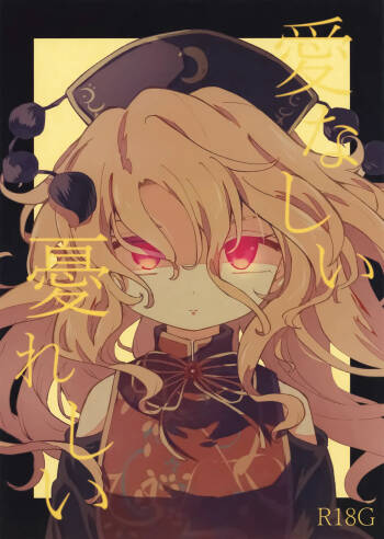 Ainashii Urereshii cover