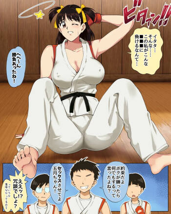 五月ちゃん、ピンチ！ cover
