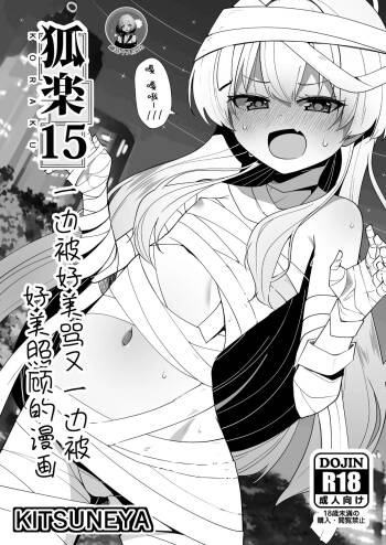 Koraku 15 cover