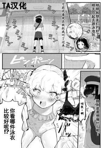 Mesukaki ~Zenpen~ cover