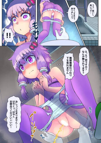 Yukari-san Otoilet cover