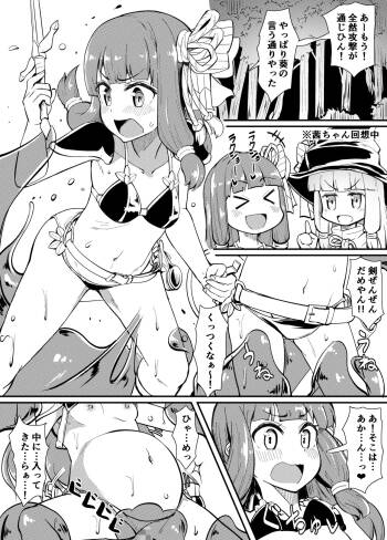 Akane-chan ga Slime de Onaka Ookiku Nacchau Hanashi cover