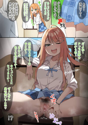 調子に乗る紫雲さんに注意喚起するP cover