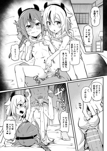 HimeMiko Manga cover