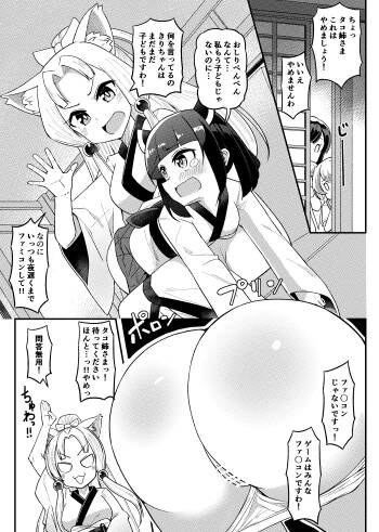 Kiritan Oshiri Penpen cover