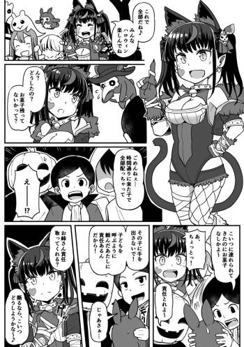 PuzzDra Nere Kusuguri cover