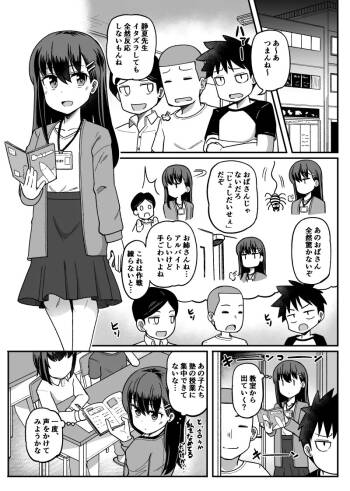 Kusugurareru Ecchi na Hanashi cover