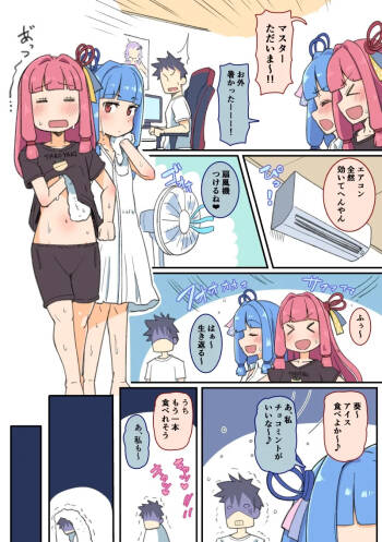 Kotonoha Shimai ni Atatamete Morau Master cover