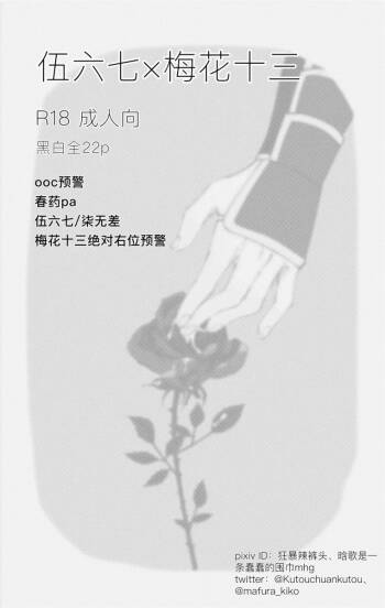 Seven×Thirteen cover