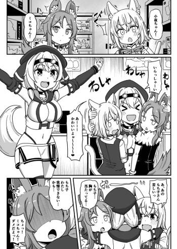 Mochi Kosshori cover