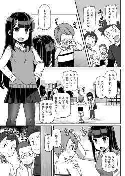 [Tsyatu] Kusugurareru Onnanoko Manga