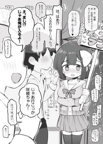 Bunkasai Soapland Chuutoubu ~Kugashima Saaya~ cover