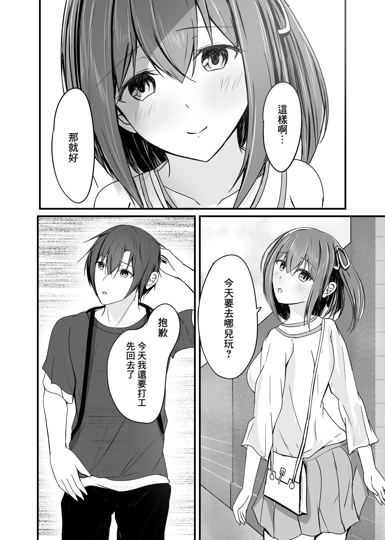 Ochiru 2 page 5 full