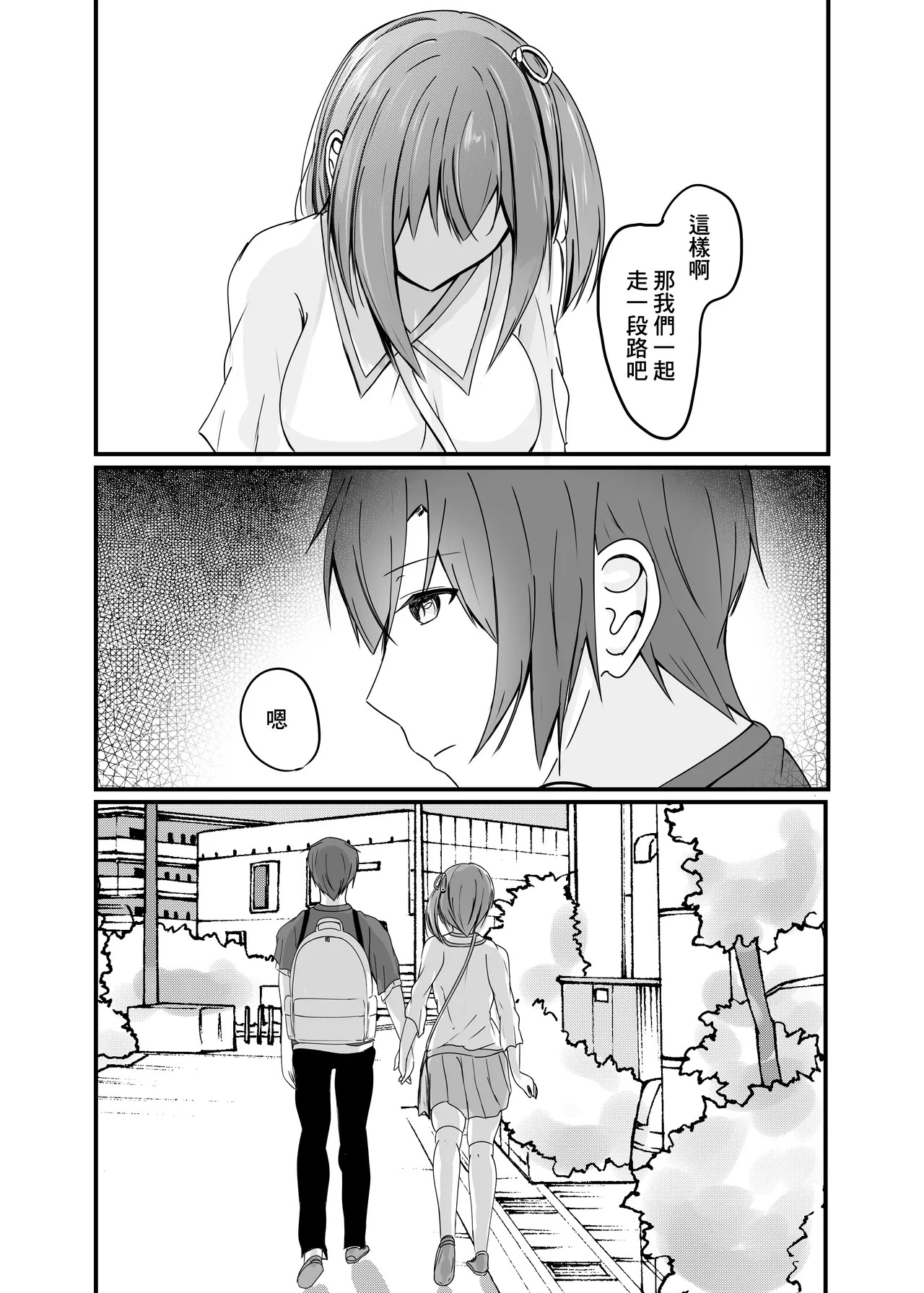 Ochiru 2 page 6 full