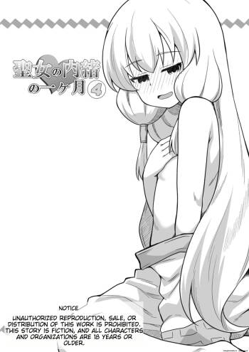 Seijo no Naisho no Ichikagetsu 4 cover