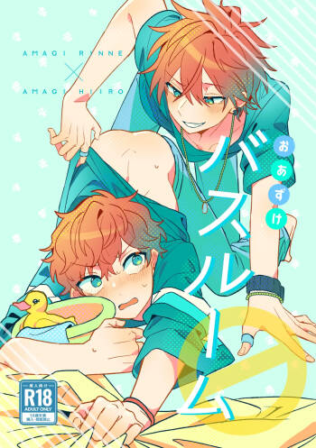 Oazuke Bathroom cover