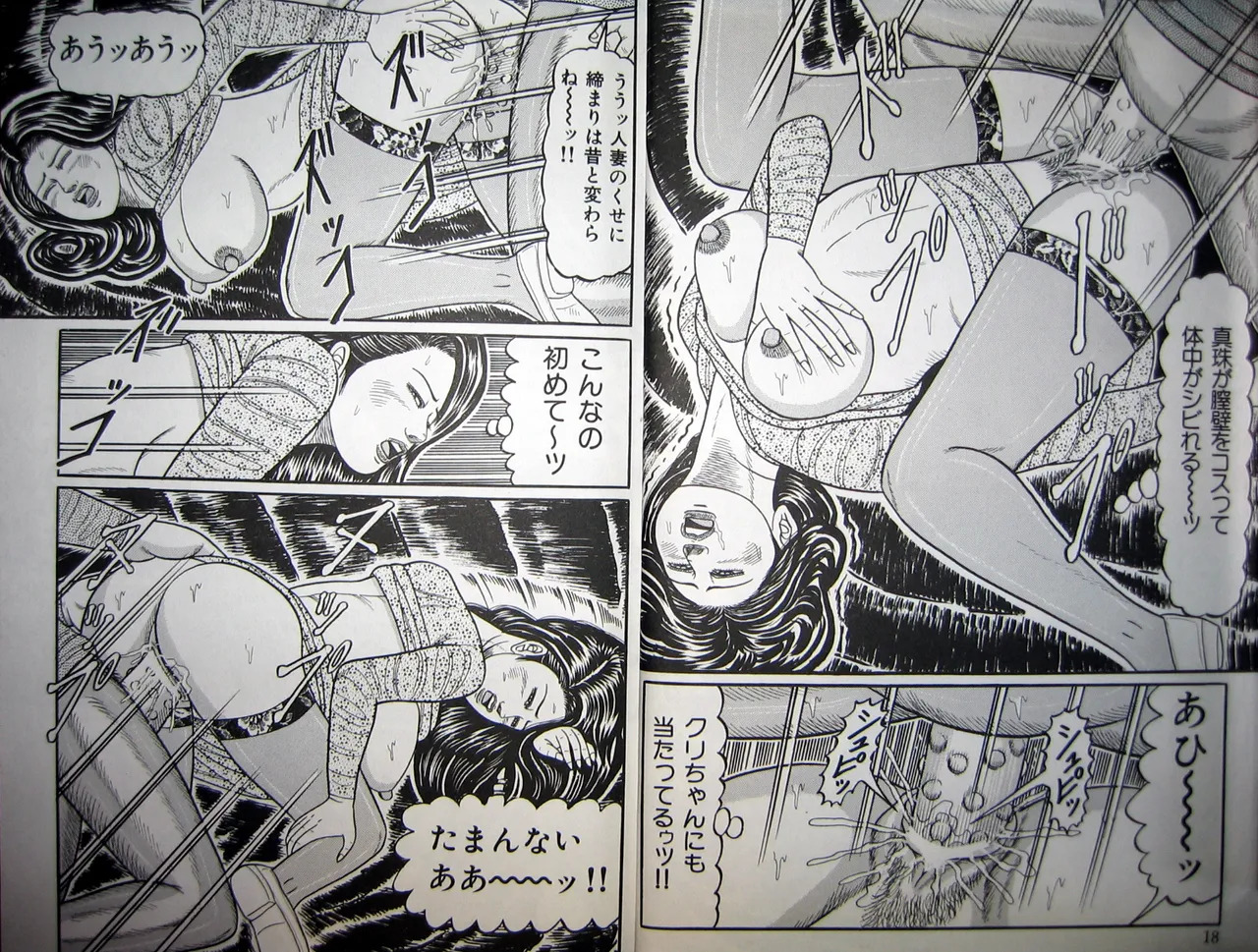 Hitozuma Kyonyuu no Yoromeki page 9 full