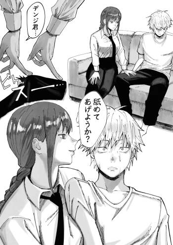 Makima Deep Throat Cum cover
