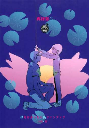 Sairoku-shuu 2 cover