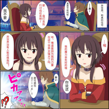 An app where you can have sex with anime characters  Personal translation cover
