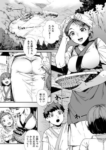 Toaru Nouson no Musume cover
