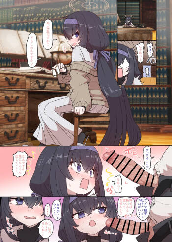 Fuiuchi NN! cover