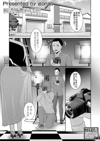 新・友達の母親 第15話 cover