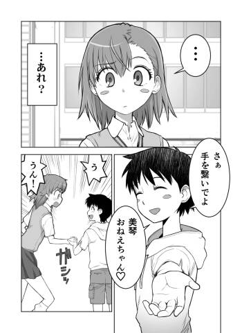 fanbox manga cover