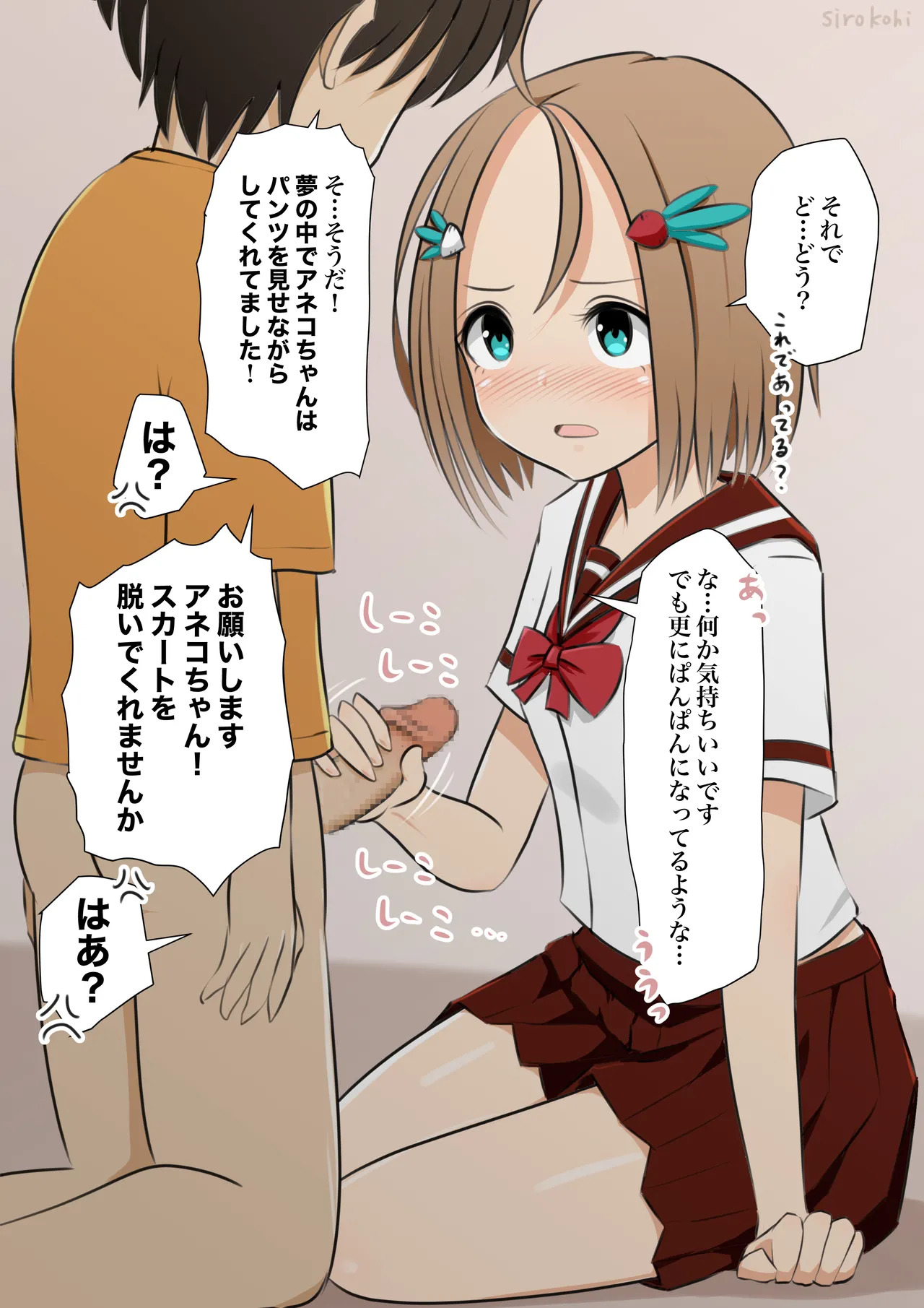 Aneko to Otouta Ch. 1-8 page 6 full