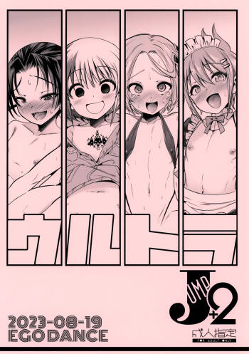 Ultra J2 cover