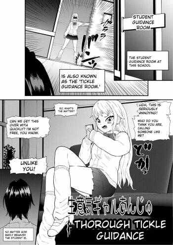 Tickling Guidance for Sassy Gal Anju cover